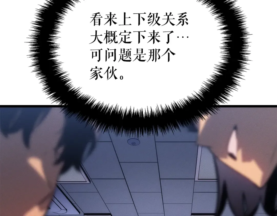 特别篇第14话 Lv.1 第27页