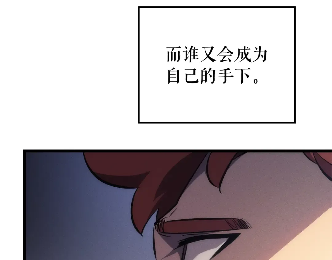 特别篇第14话 Lv.1 第20页