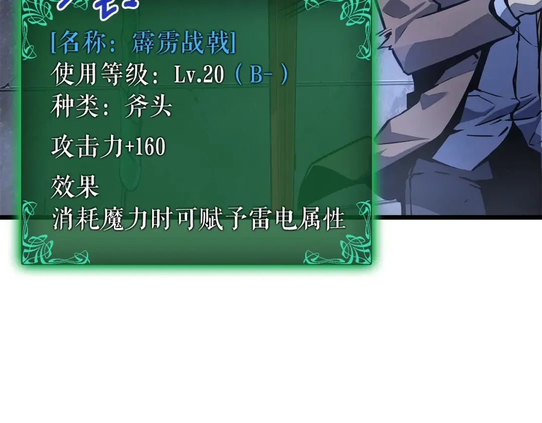 特别篇第14话 Lv.1 第210页