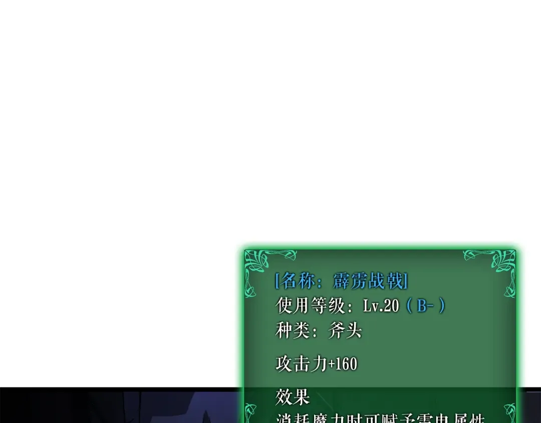 特别篇第14话 Lv.1 第212页