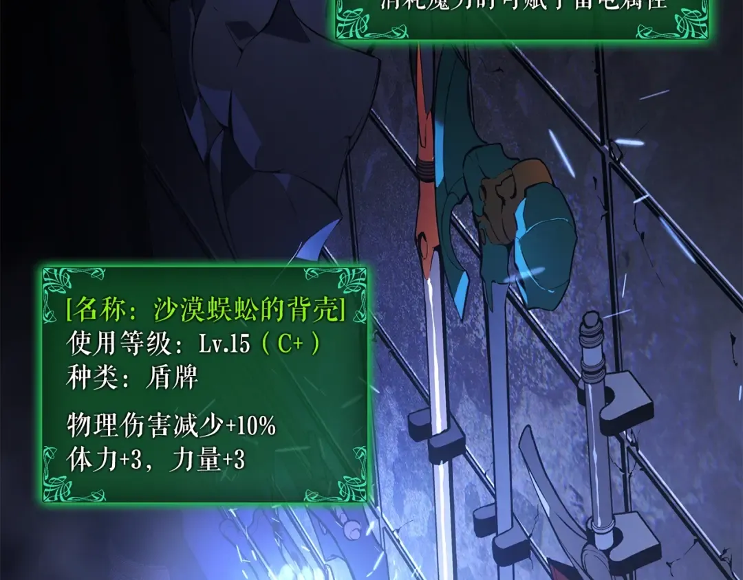特别篇第14话 Lv.1 第213页