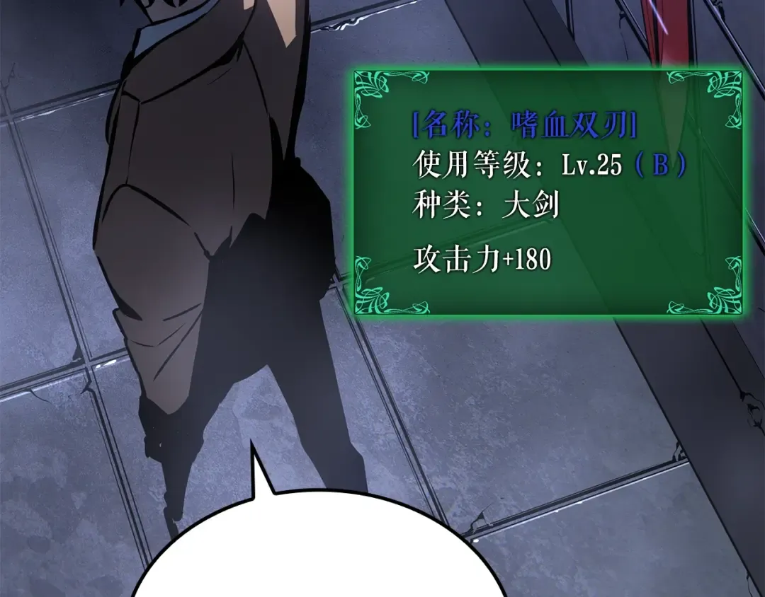 特别篇第14话 Lv.1 第215页