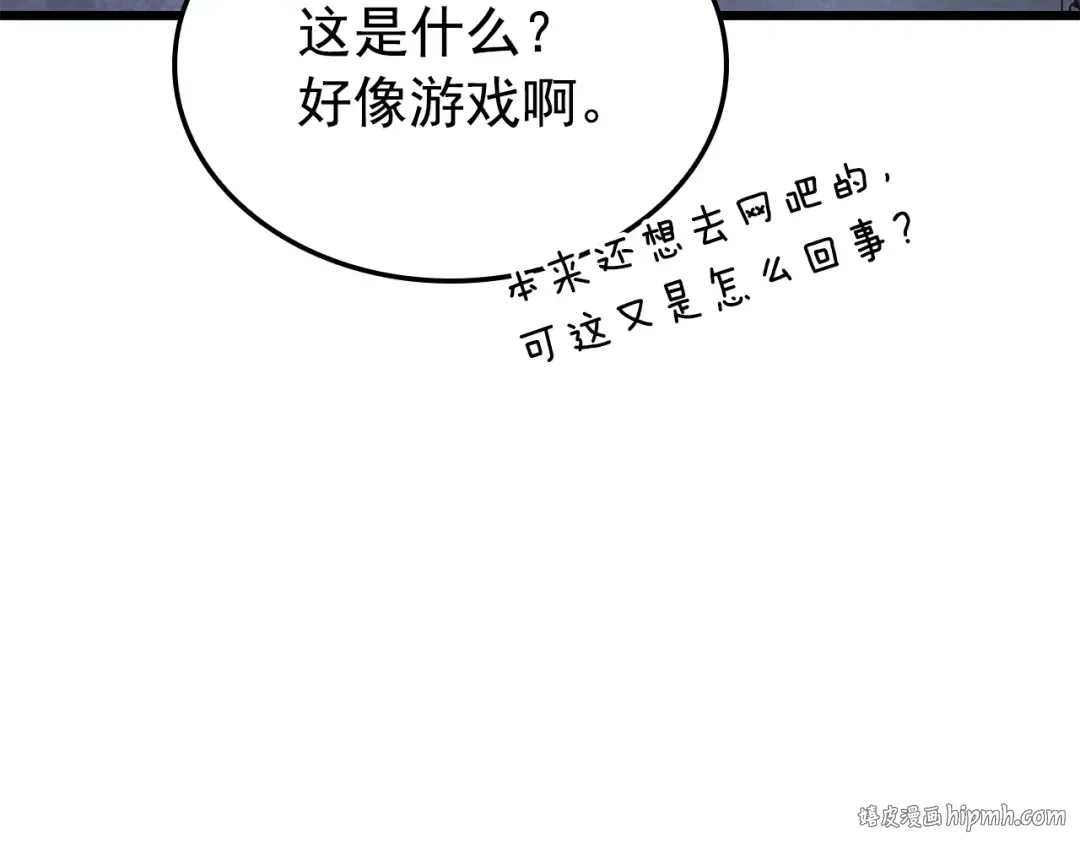 特别篇第14话 Lv.1 第216页