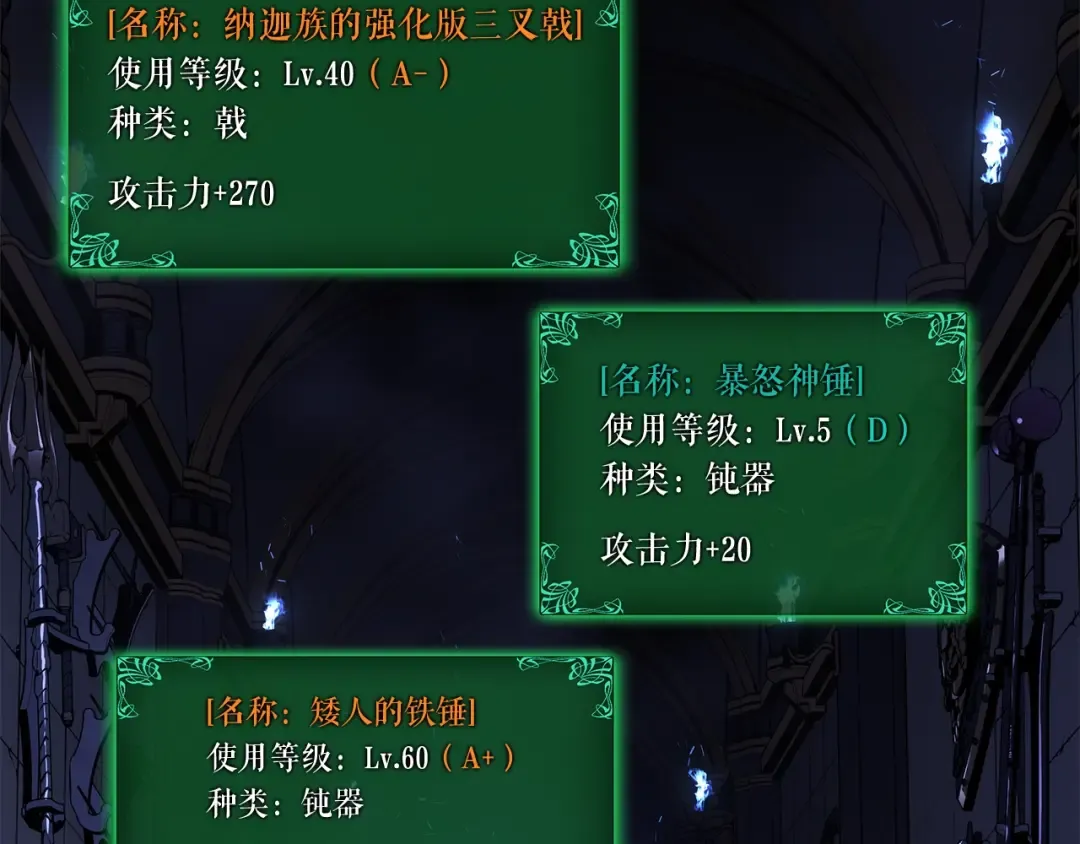 特别篇第14话 Lv.1 第218页