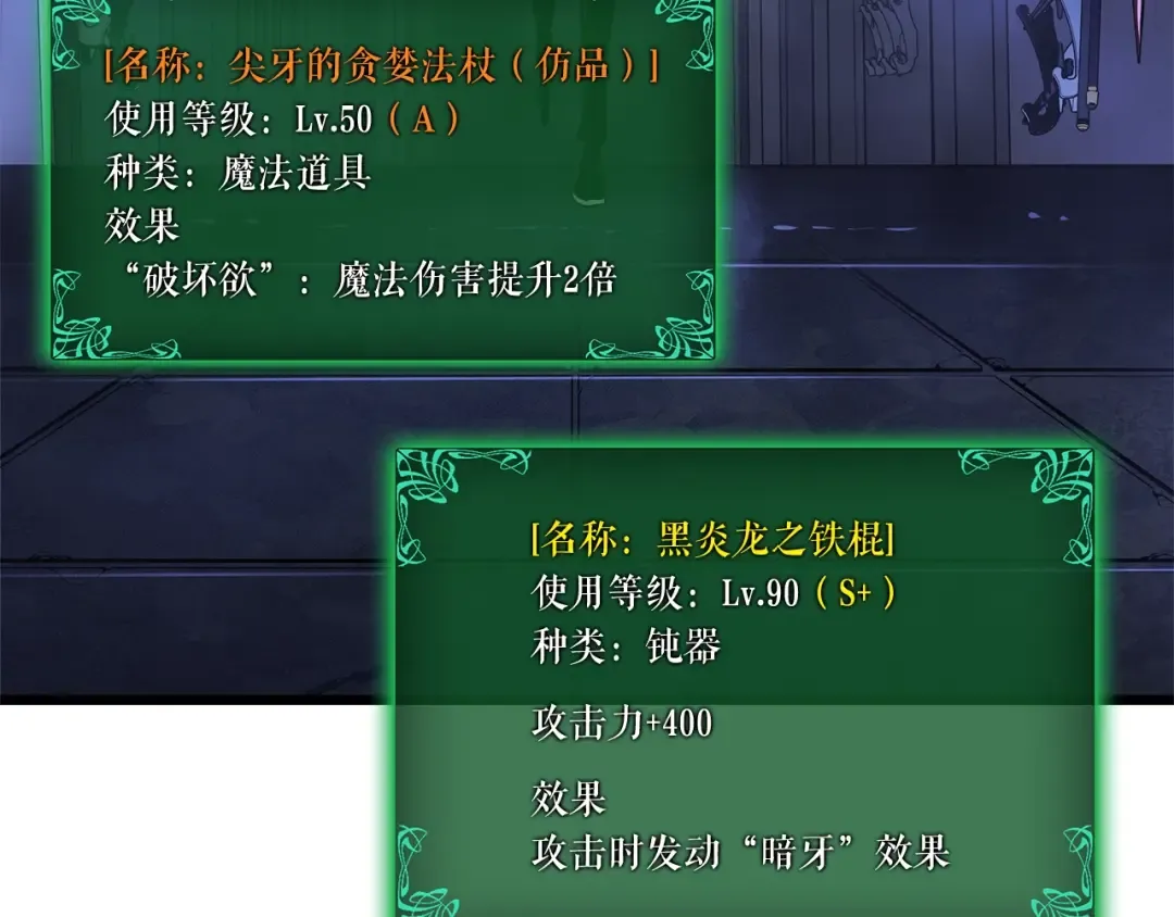 特别篇第14话 Lv.1 第220页