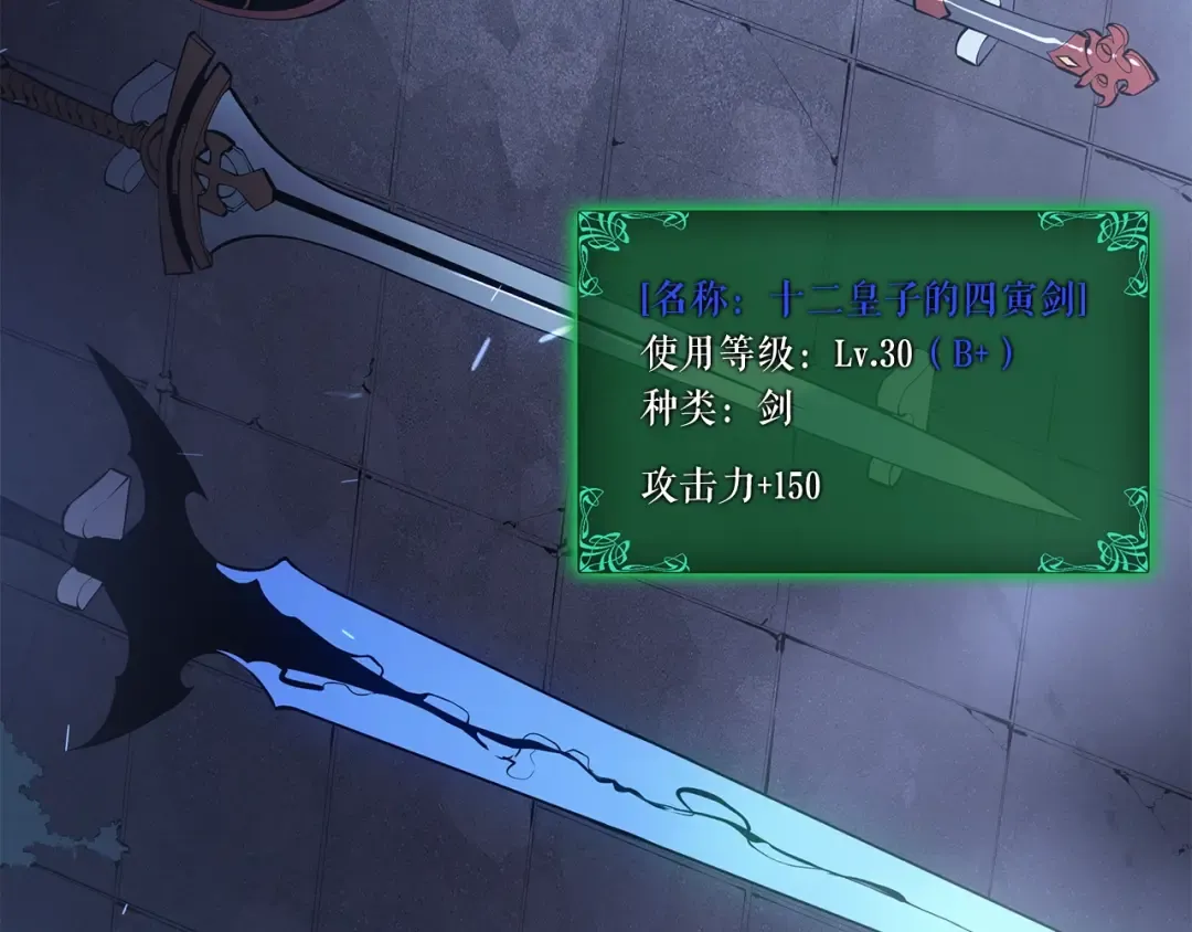 特别篇第14话 Lv.1 第225页