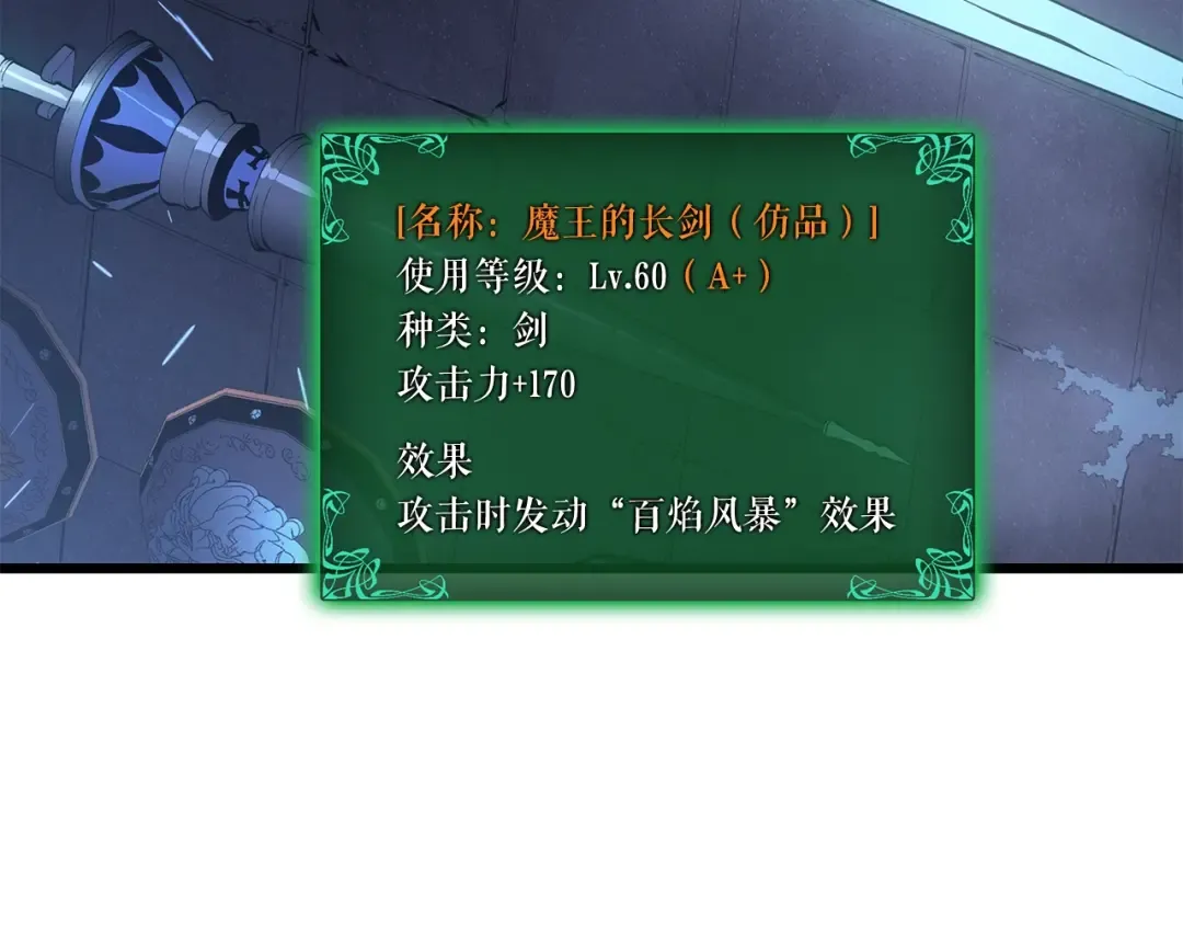 特别篇第14话 Lv.1 第226页