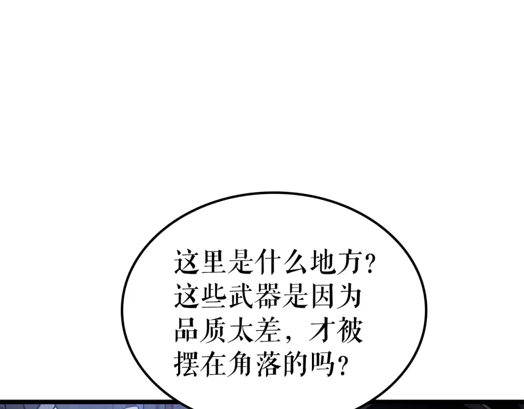 特别篇第14话 Lv.1 第228页