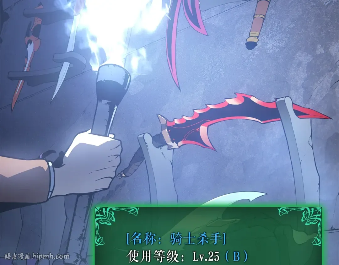 特别篇第14话 Lv.1 第232页