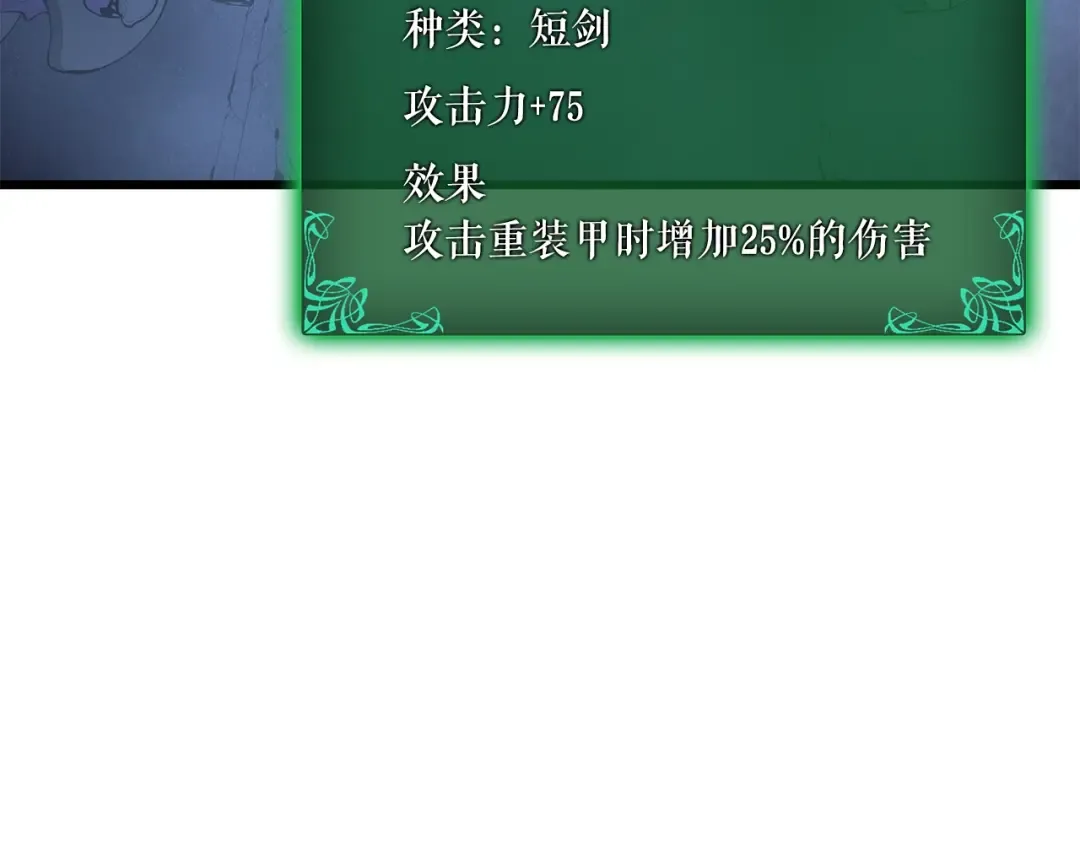 特别篇第14话 Lv.1 第233页
