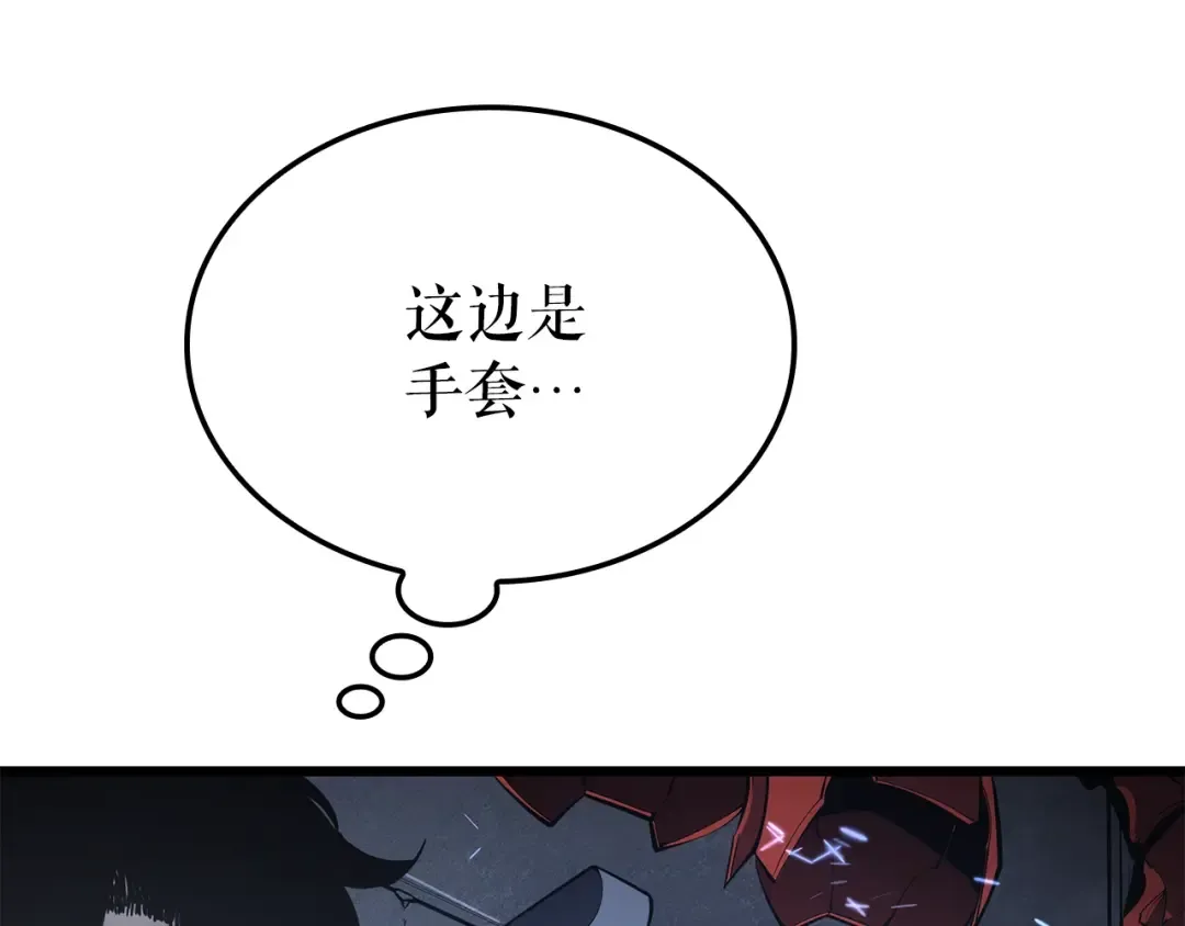 特别篇第14话 Lv.1 第234页