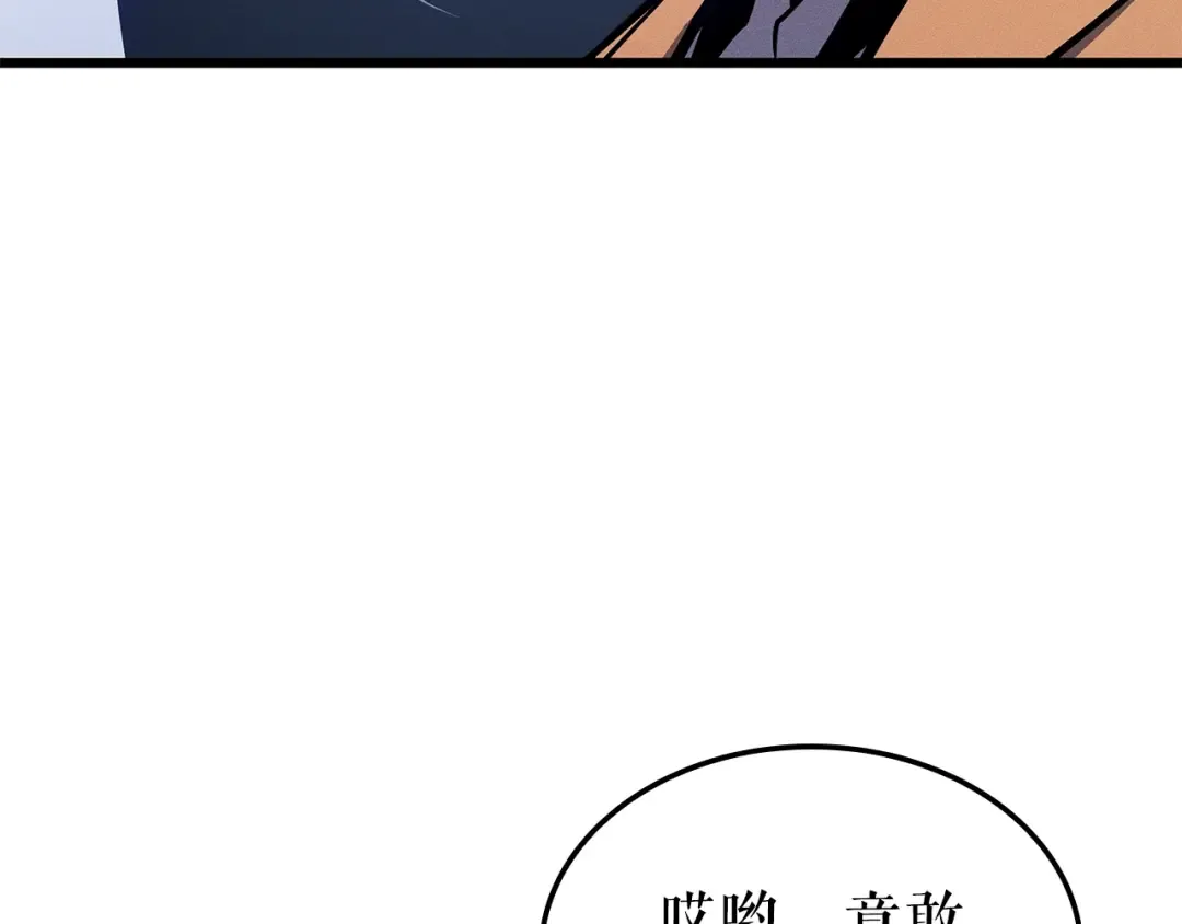 特别篇第14话 Lv.1 第36页
