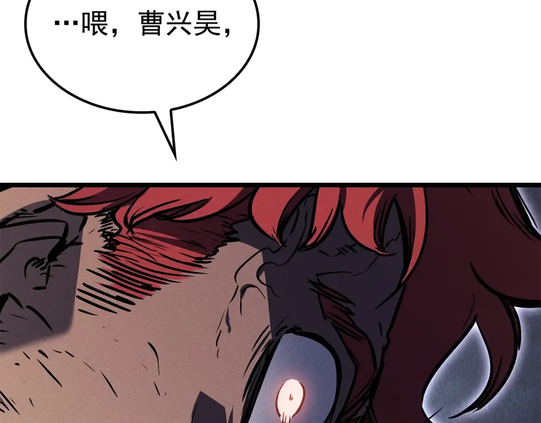 特别篇第14话 Lv.1 第44页