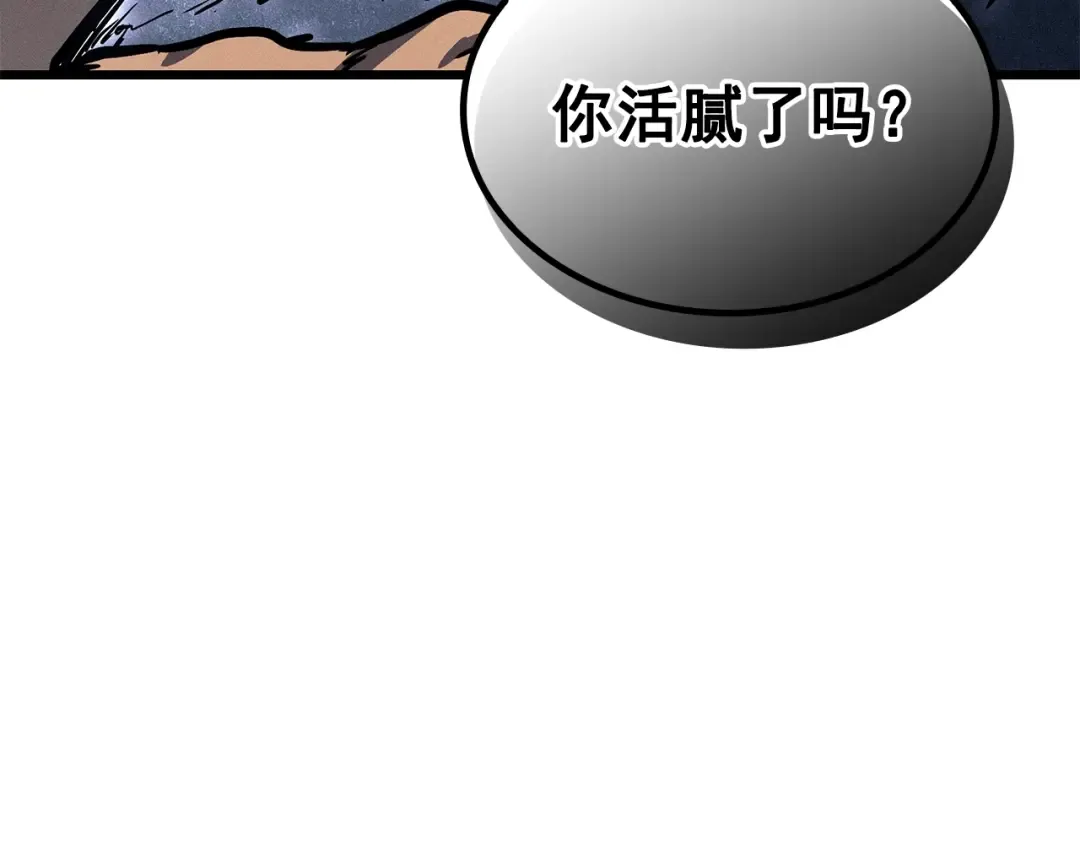特别篇第14话 Lv.1 第46页