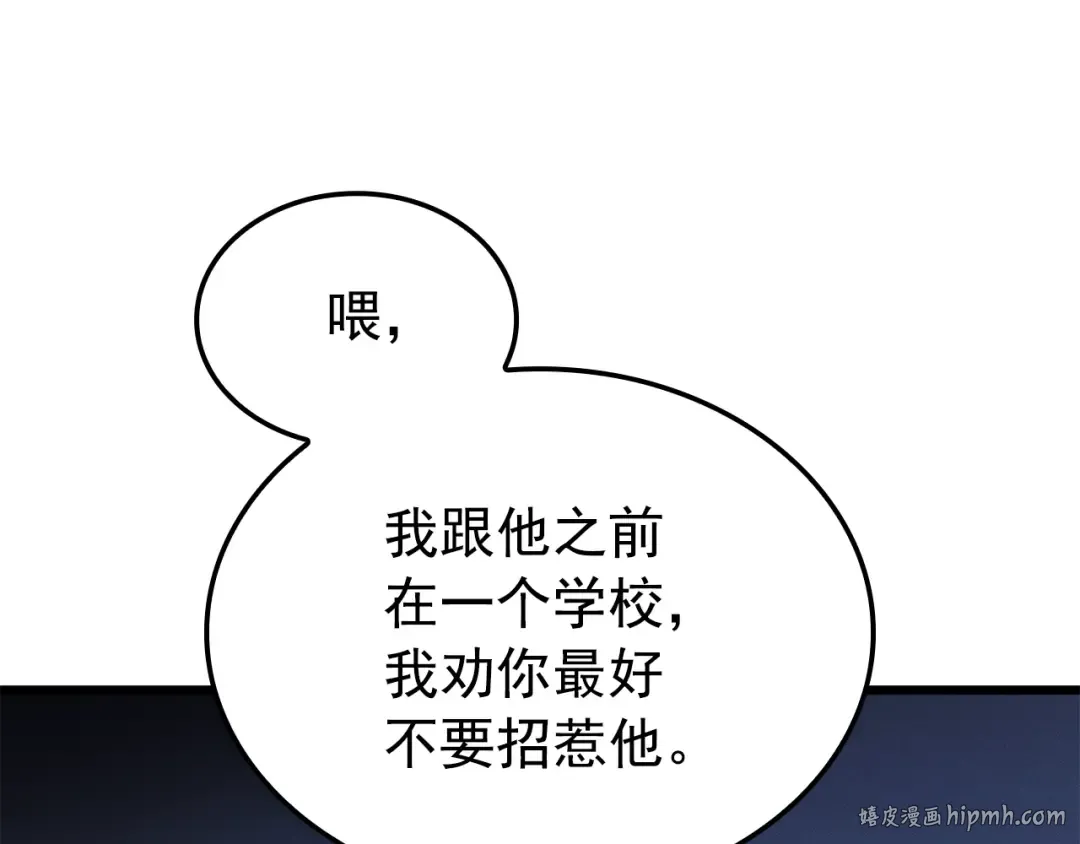 特别篇第14话 Lv.1 第40页