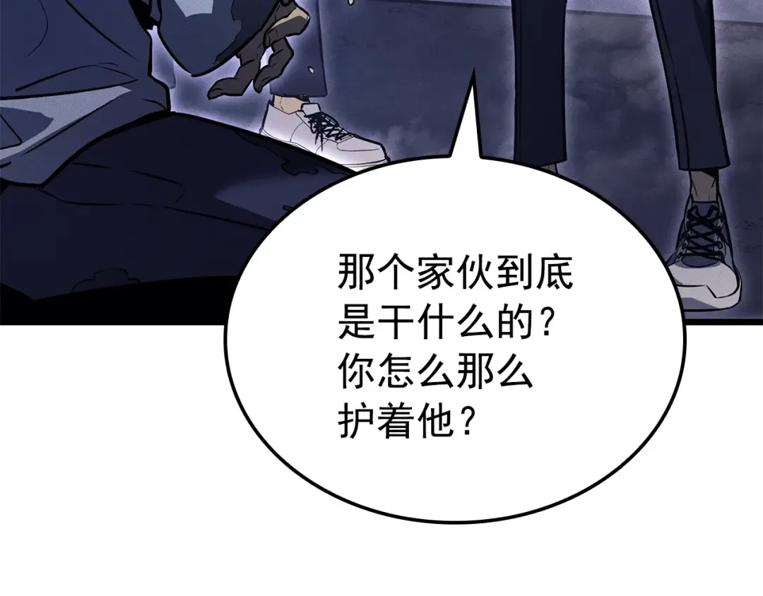 特别篇第14话 Lv.1 第54页