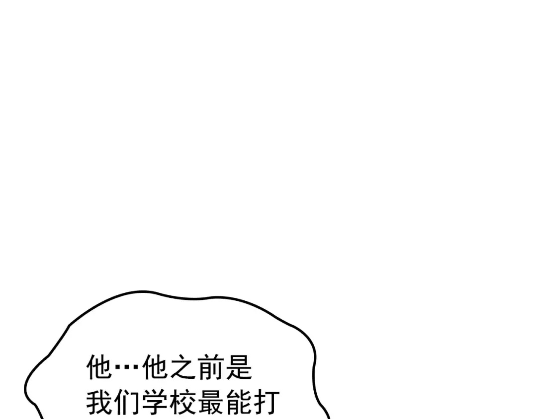 特别篇第14话 Lv.1 第55页