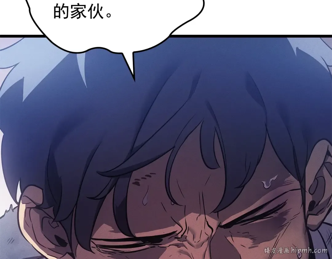 特别篇第14话 Lv.1 第56页