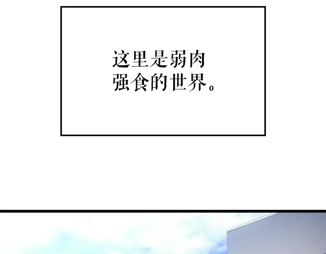 特别篇第14话 Lv.1 第5页