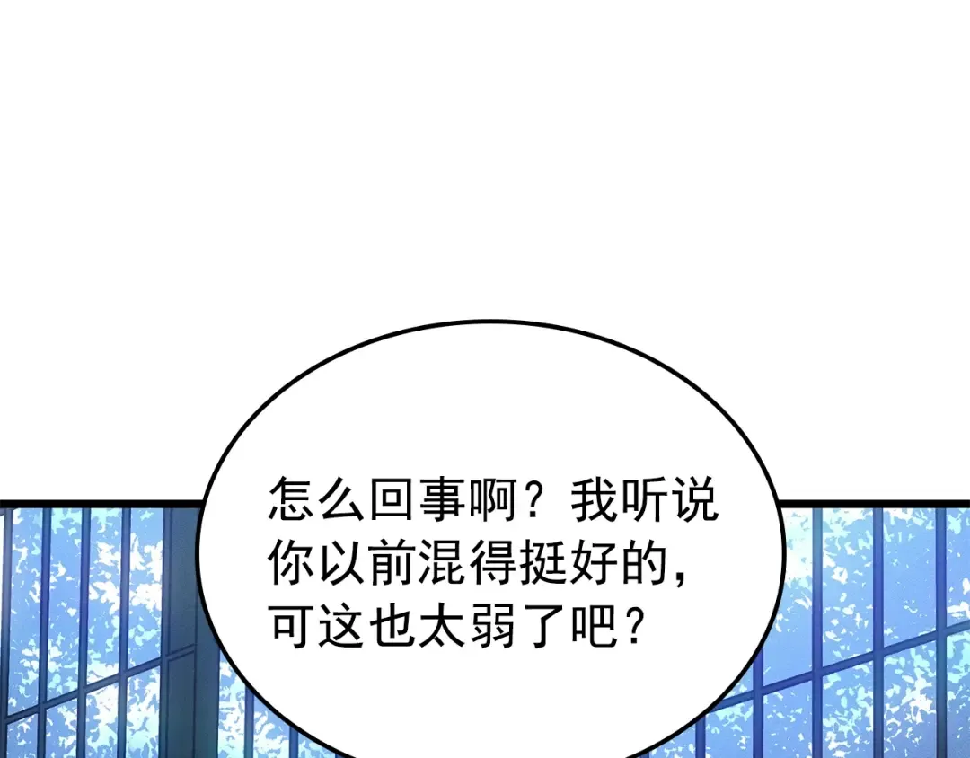 特别篇第14话 Lv.1 第51页