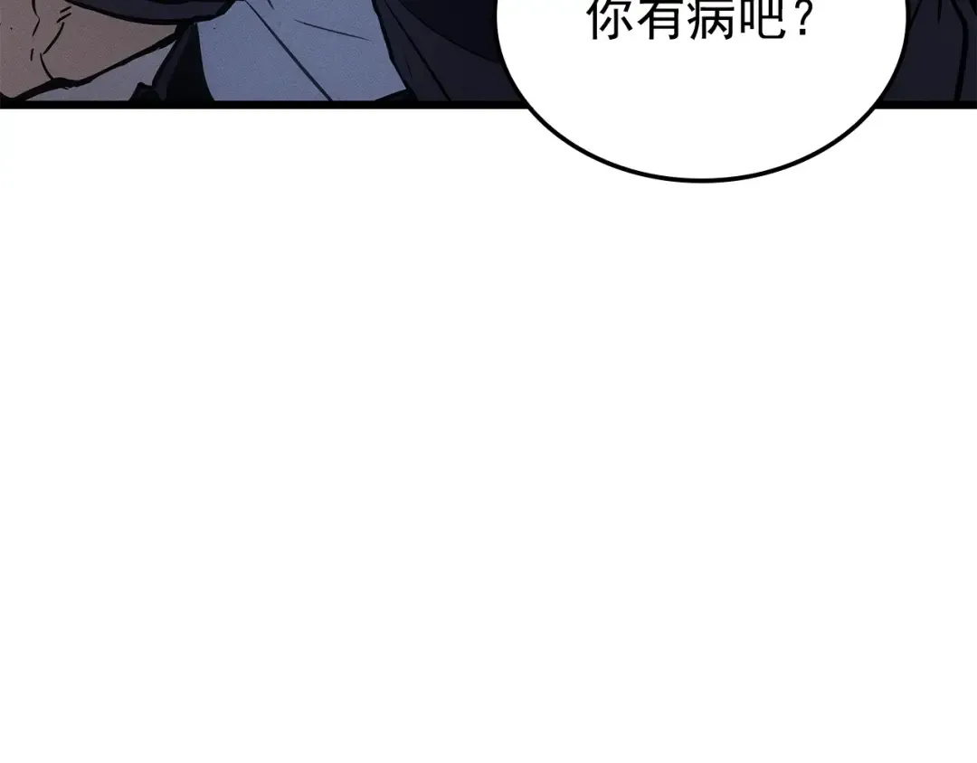 特别篇第14话 Lv.1 第66页