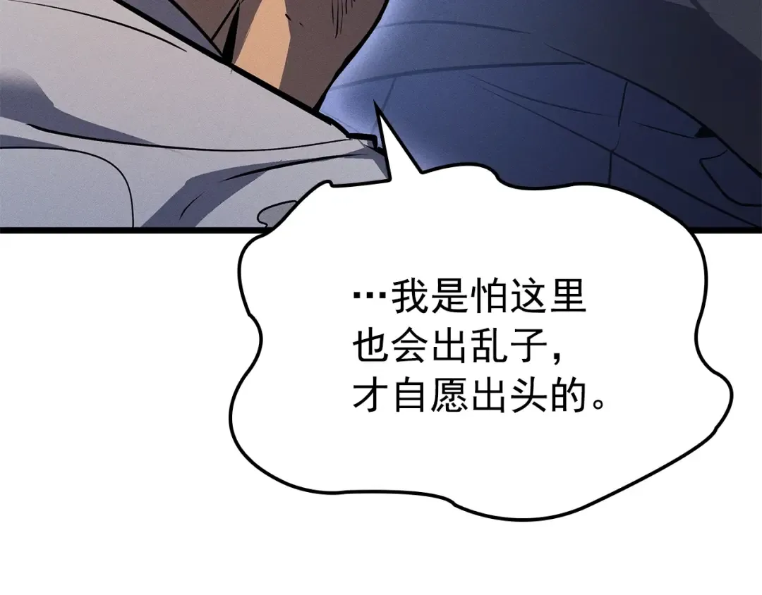 特别篇第14话 Lv.1 第62页