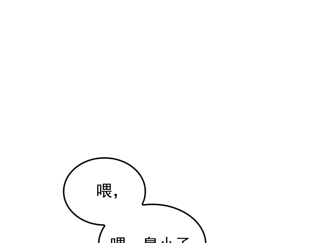 特别篇第14话 Lv.1 第63页