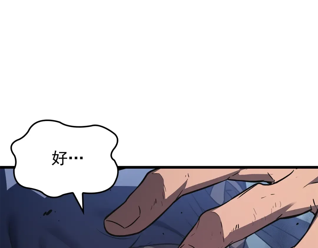 特别篇第14话 Lv.1 第79页