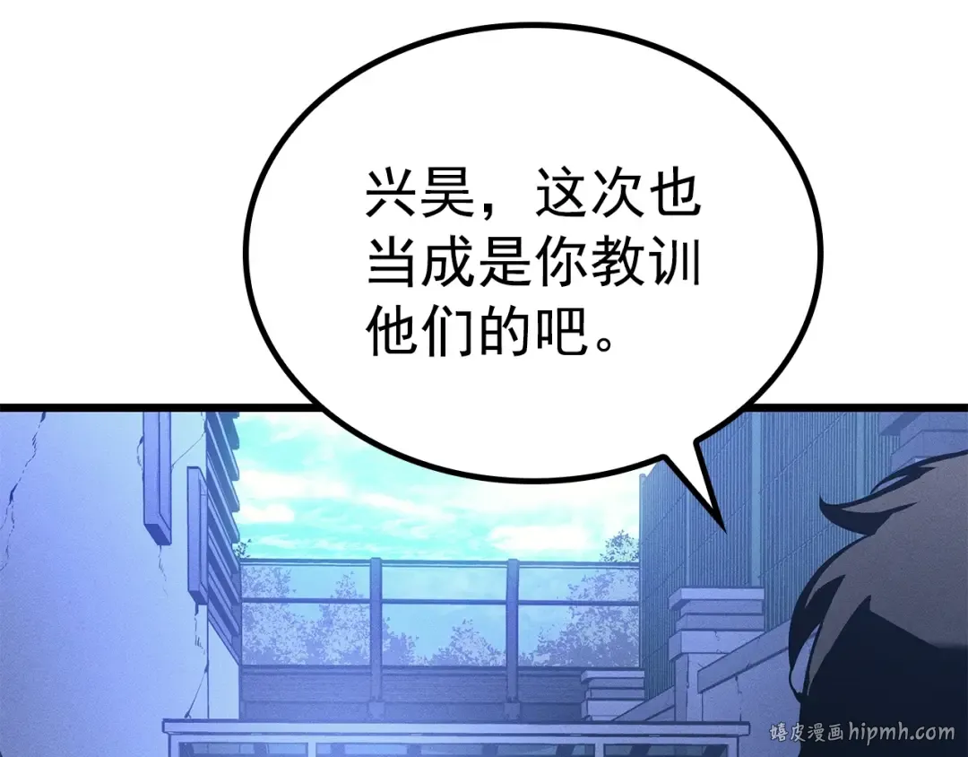 特别篇第14话 Lv.1 第72页