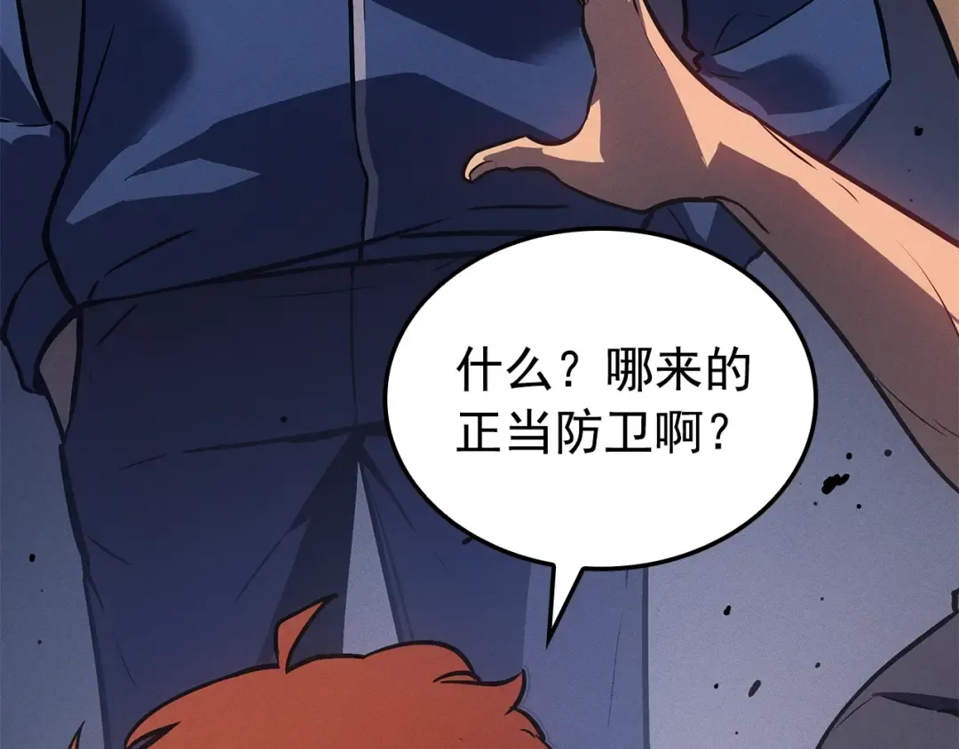 特别篇第14话 Lv.1 第82页