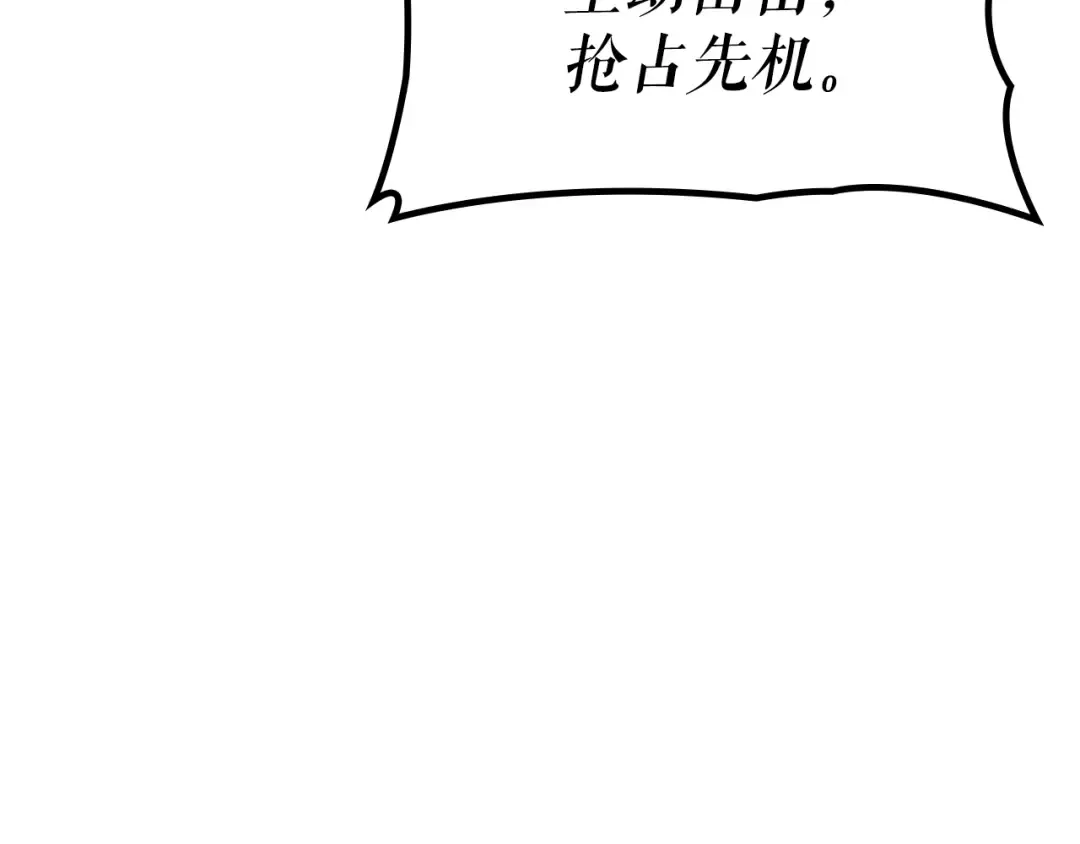 特别篇第15话 升级 第164页