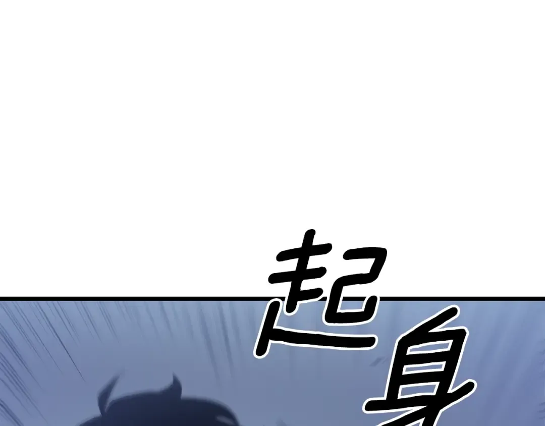 特别篇第15话 升级 第178页