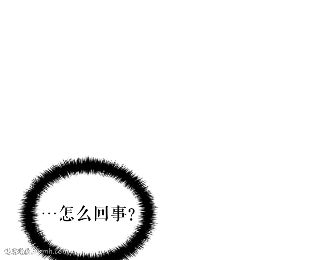 特别篇第15话 升级 第184页