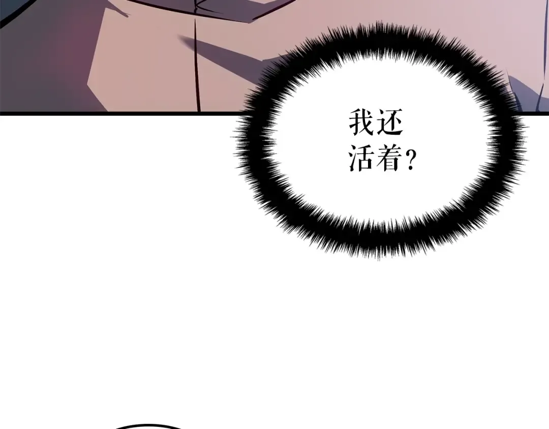 特别篇第15话 升级 第186页