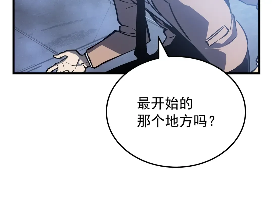 特别篇第15话 升级 第188页