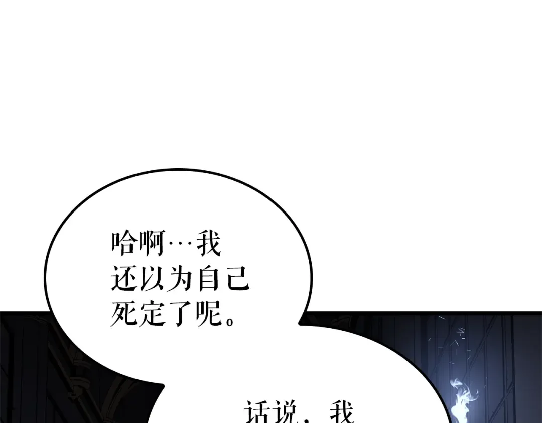 特别篇第15话 升级 第189页