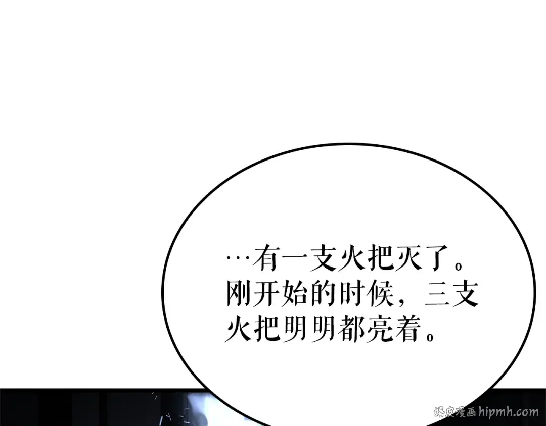 特别篇第15话 升级 第192页