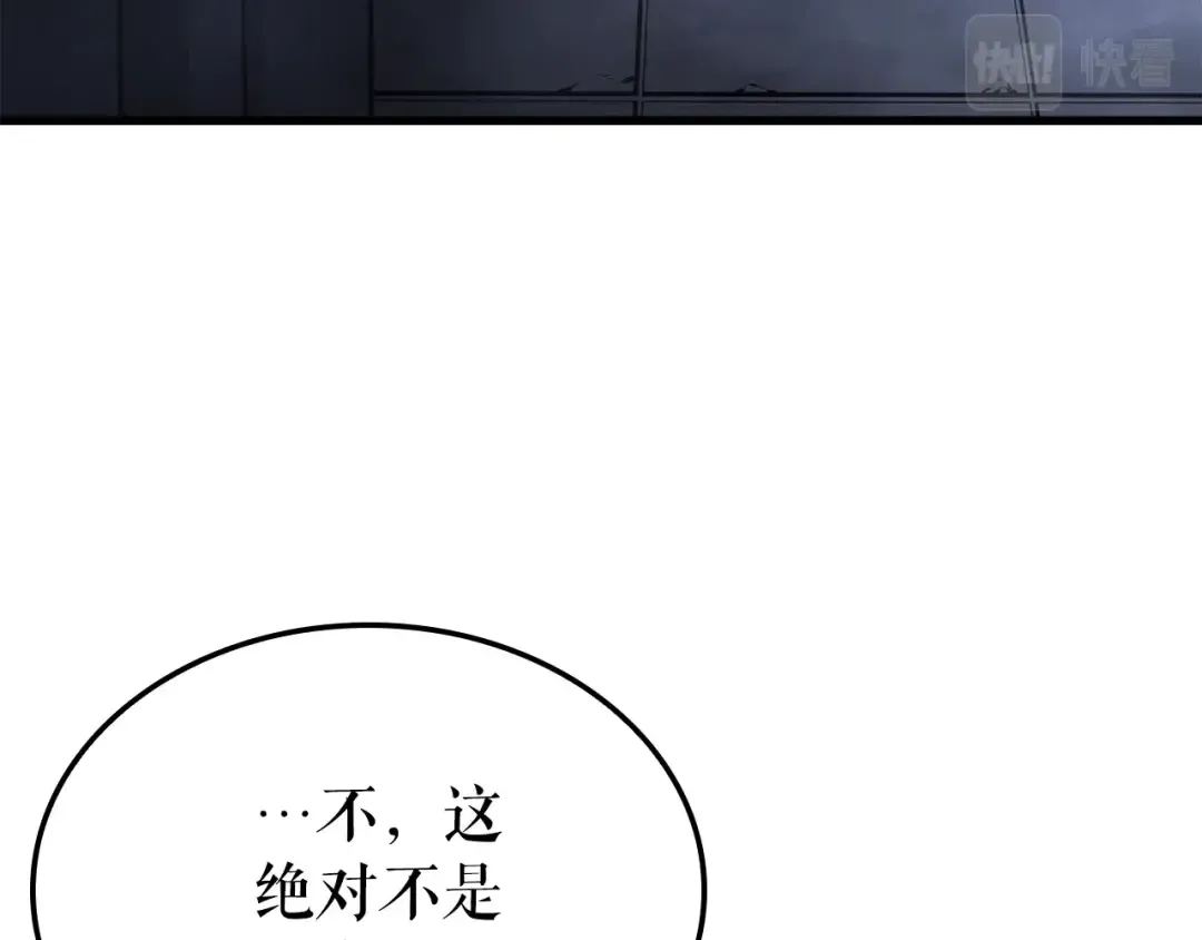 特别篇第15话 升级 第195页