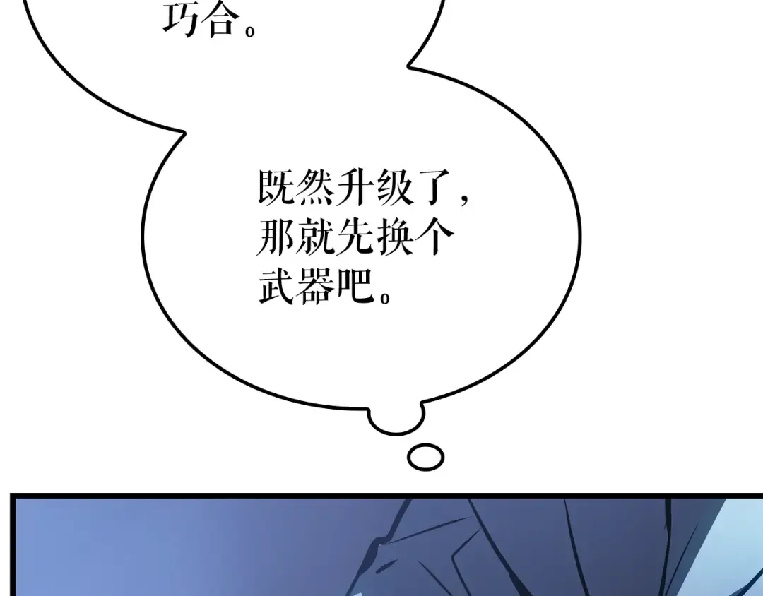 特别篇第15话 升级 第196页