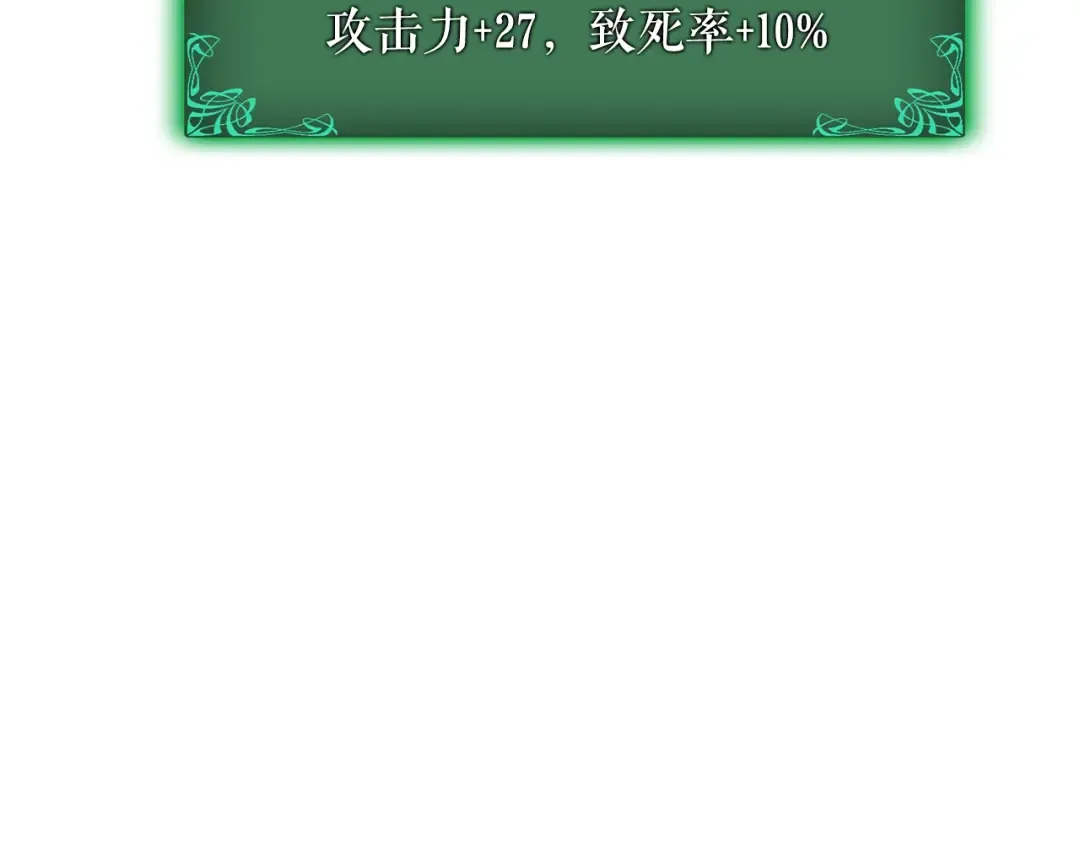 特别篇第15话 升级 第199页