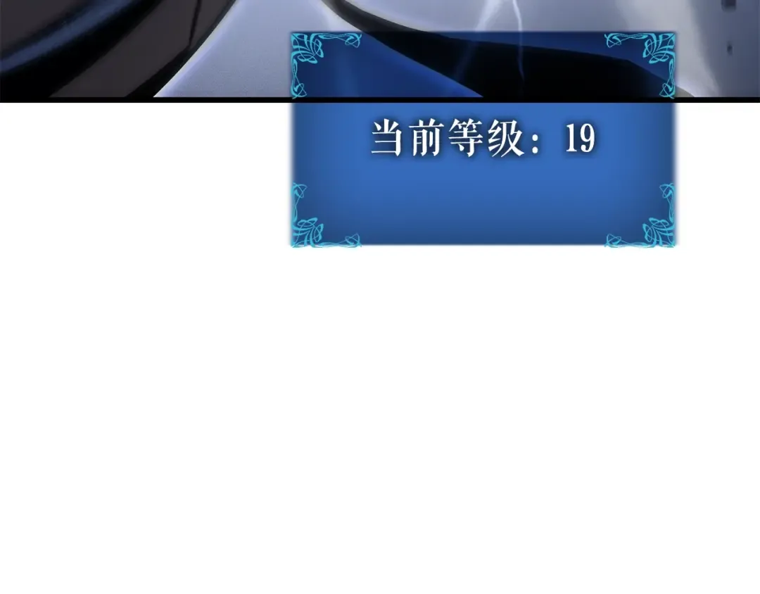 特别篇第15话 升级 第114页