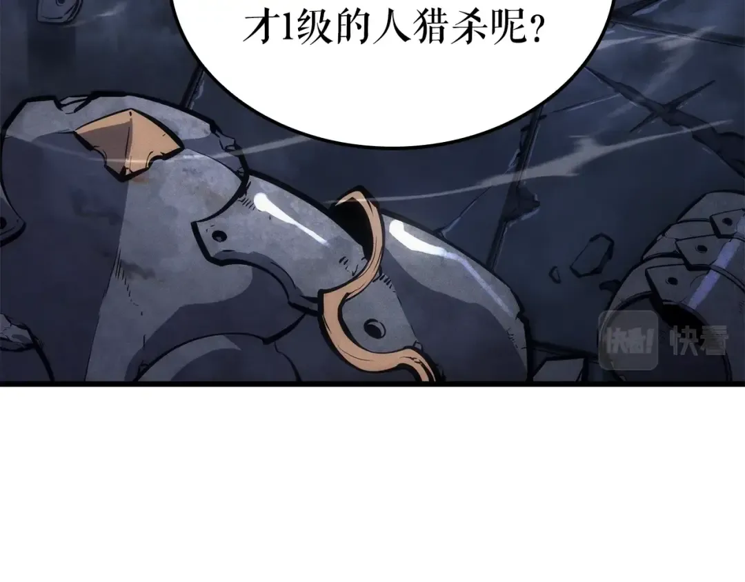 特别篇第15话 升级 第123页