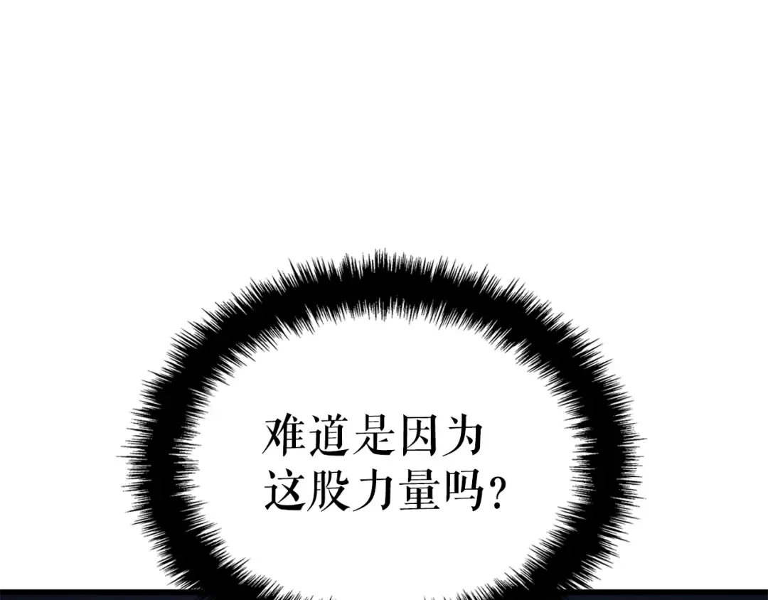 特别篇第15话 升级 第125页