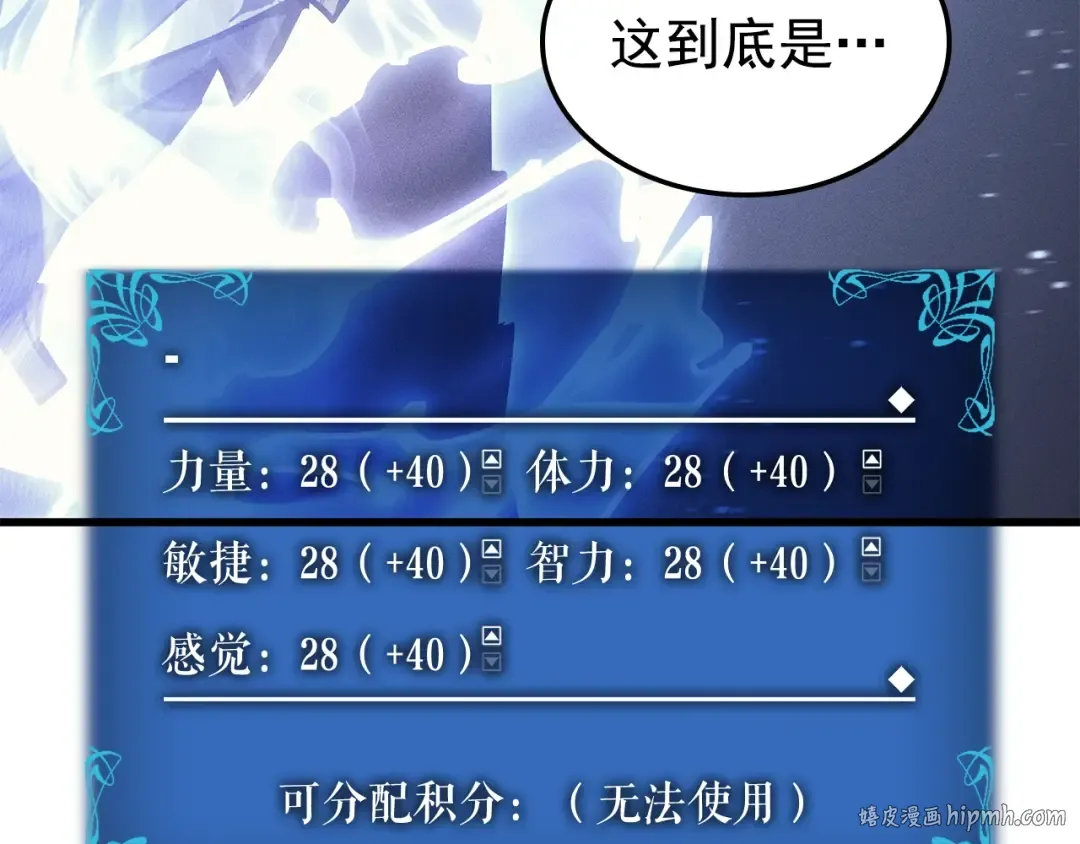 特别篇第15话 升级 第128页