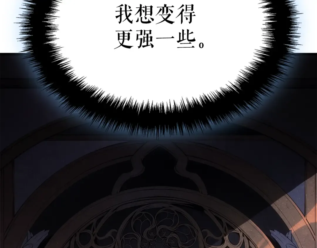 特别篇第15话 升级 第130页