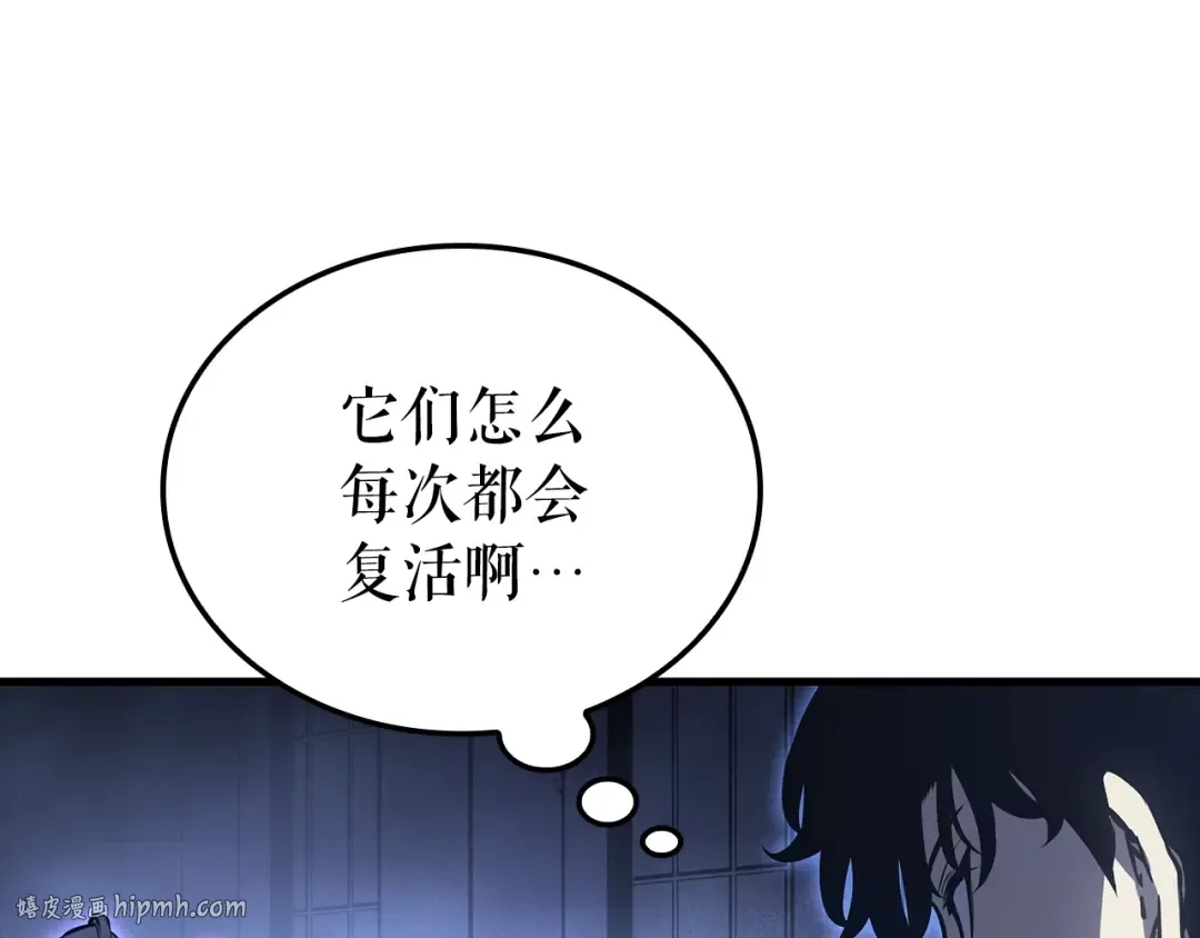 特别篇第15话 升级 第240页