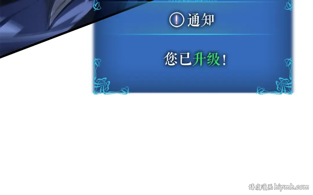 特别篇第15话 升级 第248页