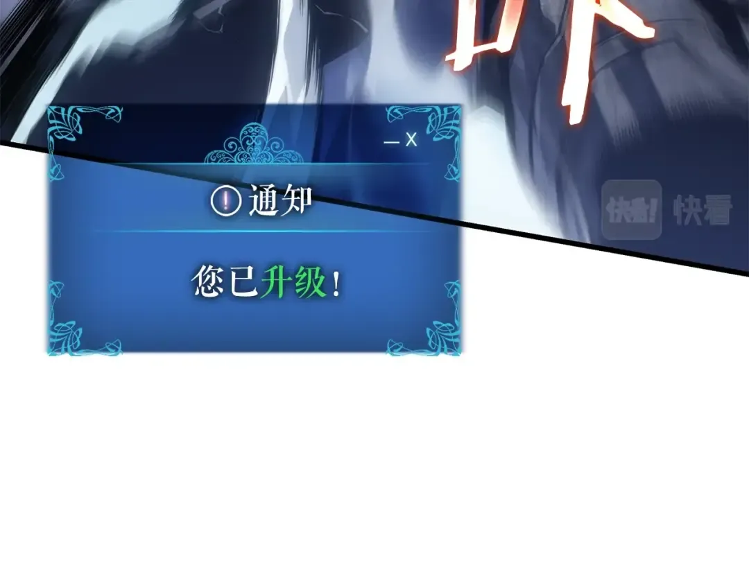 特别篇第15话 升级 第251页