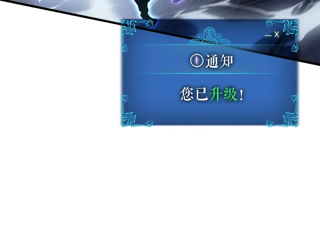 特别篇第15话 升级 第255页