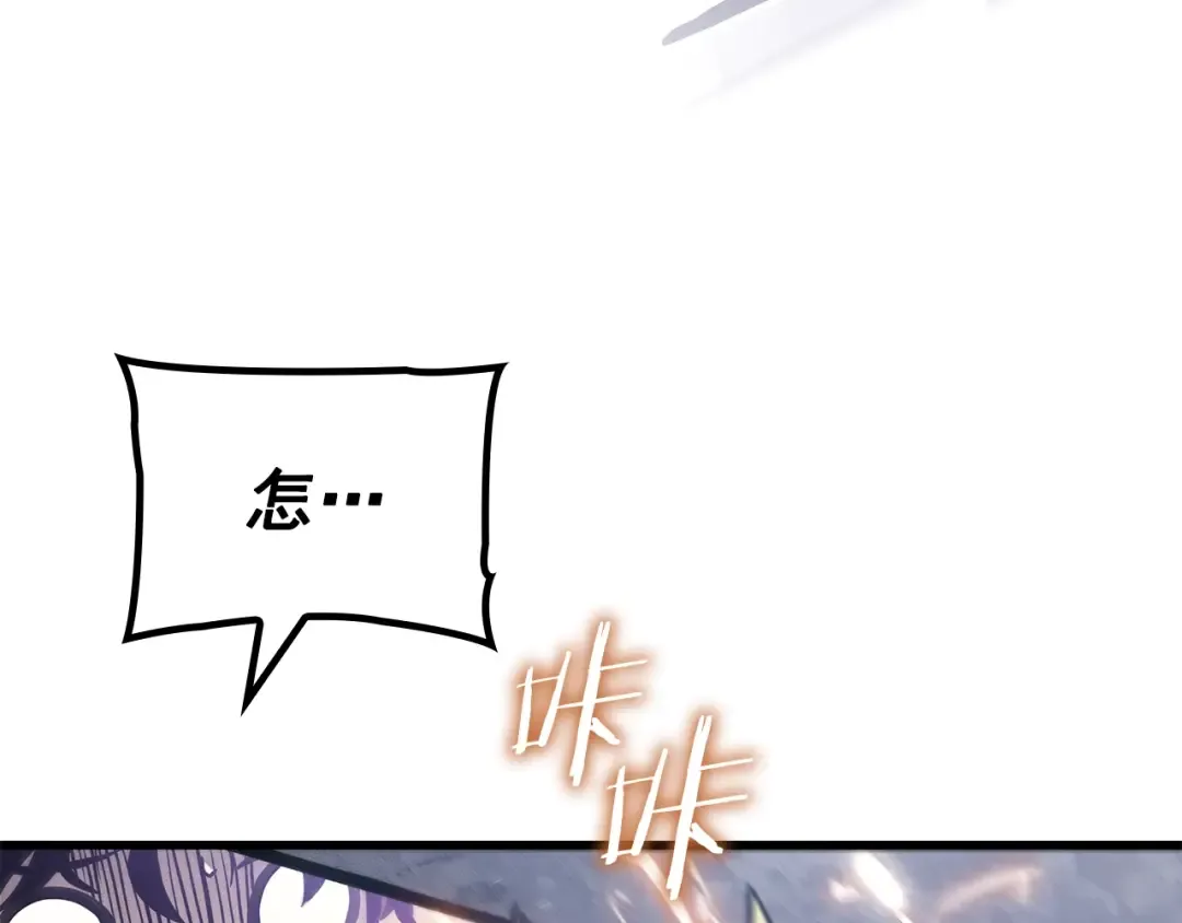 特别篇第15话 升级 第25页
